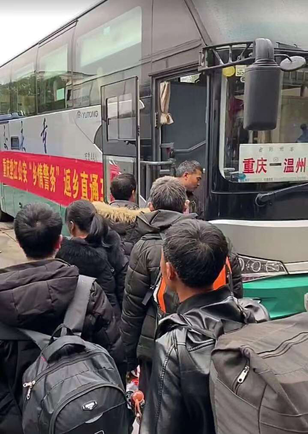 重庆“百万警进千万家”，“直通车”免费送三千农民工返乡
