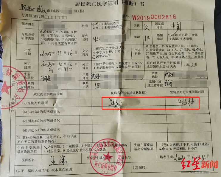 武汉国际学校14岁学生集体夜跑时猝死 家属质疑校医无从业资格