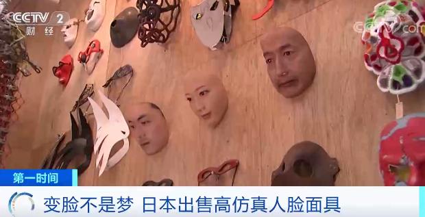 高仿真“人脸面具”上市真假难辨，有人开始担心了