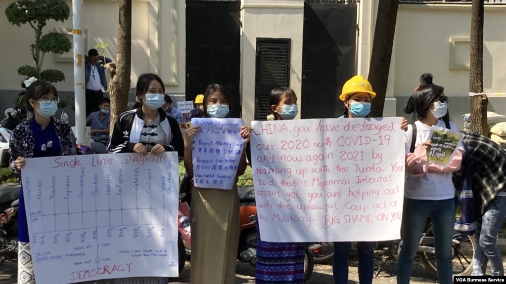 缅甸民众在中国驻缅甸大使馆外面抗议（美国之音缅甸语组提供）