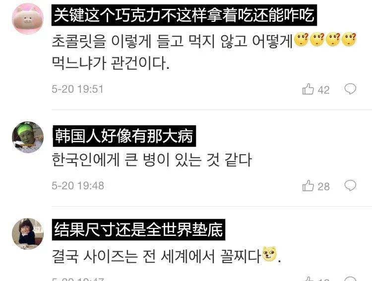 韩国网友自嘲：让全世界都知道，脸都丢尽了！