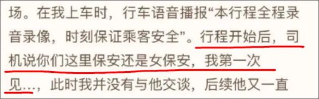 杭州女子跳车事件真相大白，真正值得警惕的是什么？