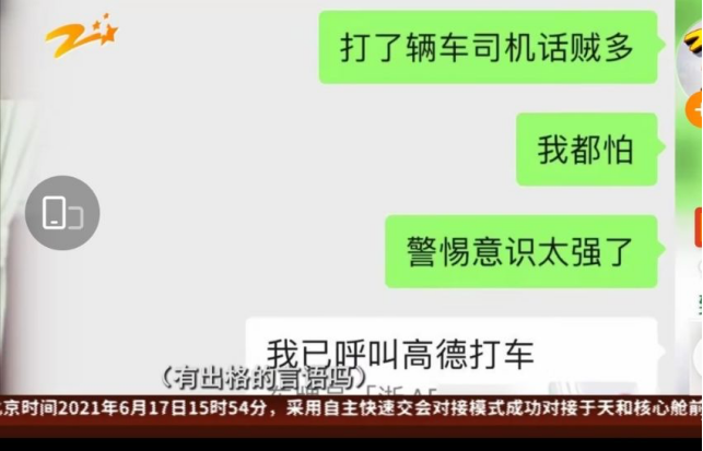 杭州女子跳车事件真相大白，真正值得警惕的是什么？