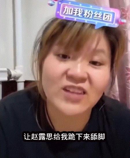 网红郭老师直播骂赵露思 随后否认自称被网友网暴