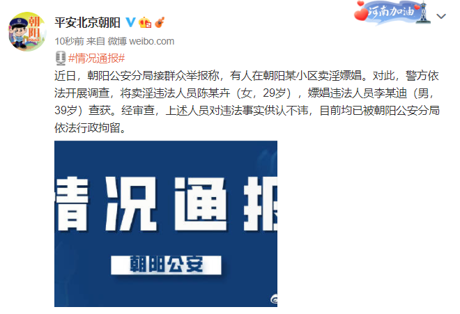 钢琴家李云迪嫖娼被北京警方行政拘留