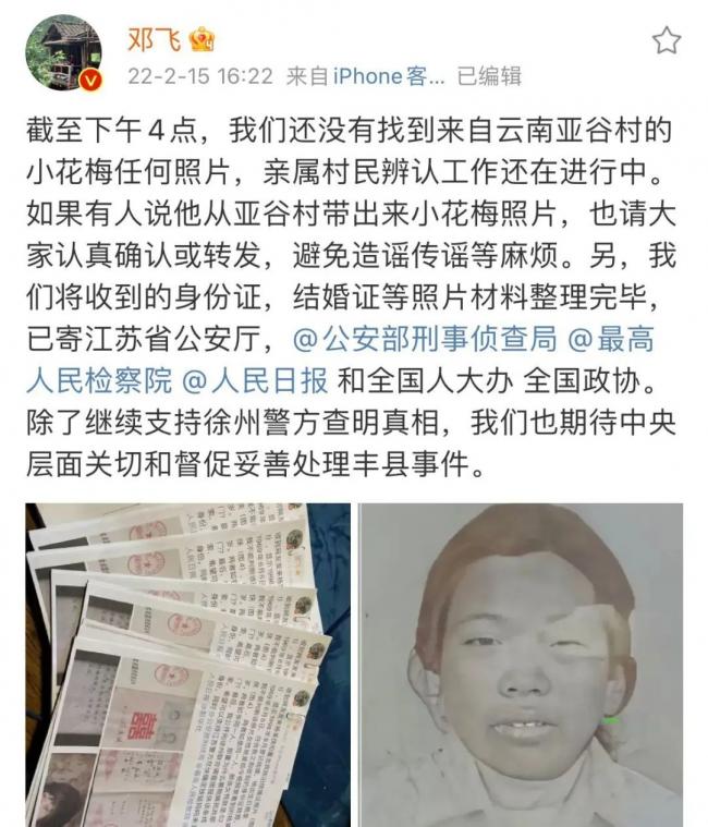 丰县曝出爆炸性证据 记者已向公安部刑侦局报案