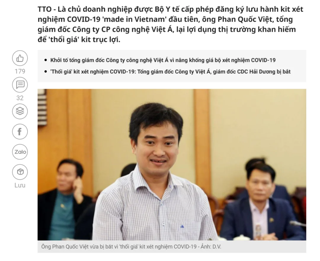 2021年12月19日，越南官方媒体报道Viet A科技公司负责人潘国越被捕（越南青年报网站截图）