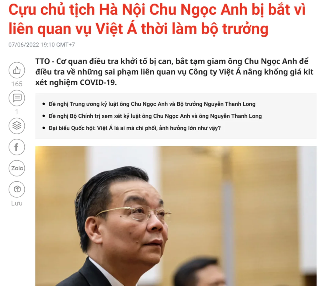6月7日，越南官方媒体报道河内市长朱玉英被捕（越南青年报网站截图）