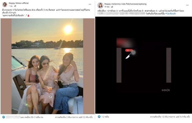 泰国女星落水案:死前片段曝光 火化的她还能翻案？