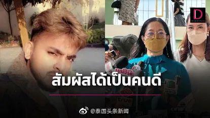 泰国女星落水案:死前片段曝光 火化的她还能翻案？