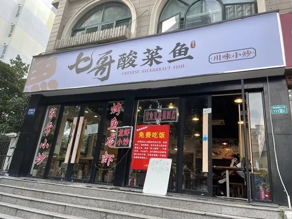 上海一川菜馆送“免费午餐”：食客多为失业青年