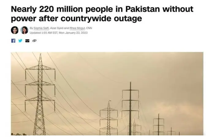 外媒报道，1月23日巴基斯坦全国遭遇停电，2.2亿人的生活受到严重影响