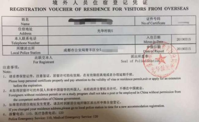 华人回国警察找上门：要申报 否则罚款2千元