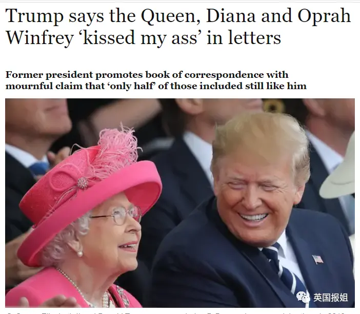 川普自称戴安娜王妃倒贴他 女王和卡米拉为他争宠？