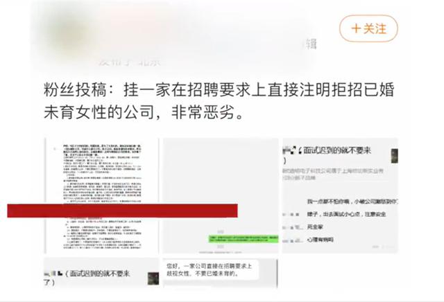 深圳一公司发文拒招已婚未育员工，公司回应了