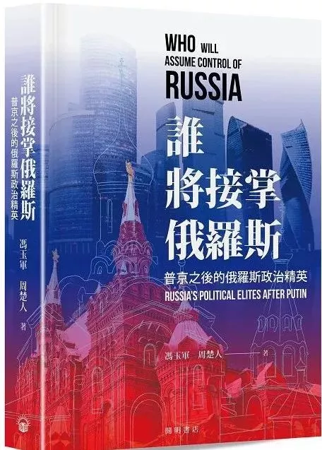 Фэн Юйцзюнь, сказавшая: «Россия обязательно проиграет», больше не из Литературного города Фудань |