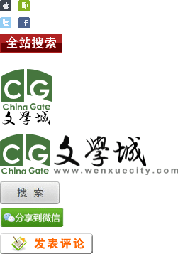 时事述评 谣言 由doradora08发表 文学城 时事述评 谣言 由doradora08发表 文学城