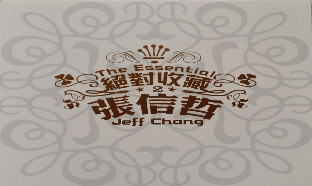 Jeff Chang – The Essential