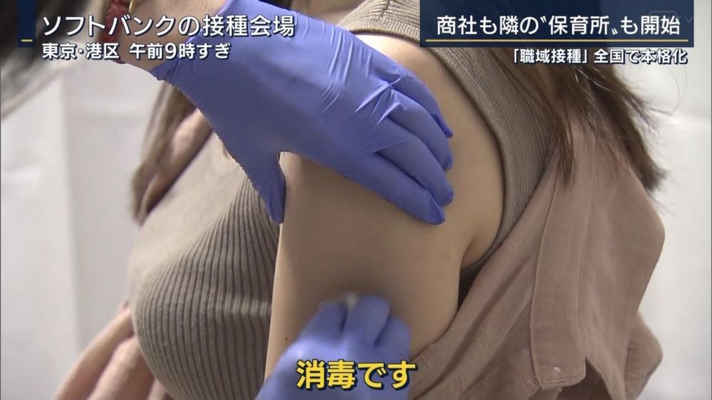 日本妹露肩打疫苗引热议 一转正面网民"幻想破灭"