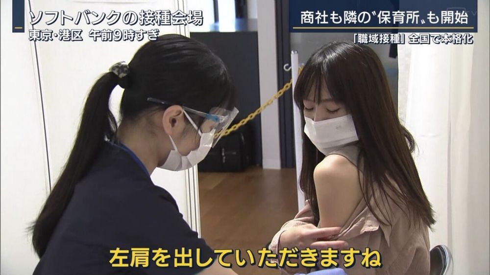 日本妹露肩打疫苗引热议 一转正面网民"幻想破灭"